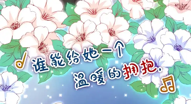 我与吸血鬼偶像同居的日子 第35话风间对米卡的保护 第44页