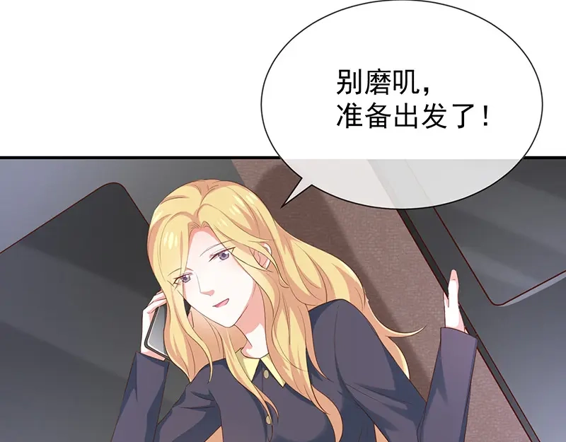 我与吸血鬼偶像同居的日子 第35话风间对米卡的保护 第123页