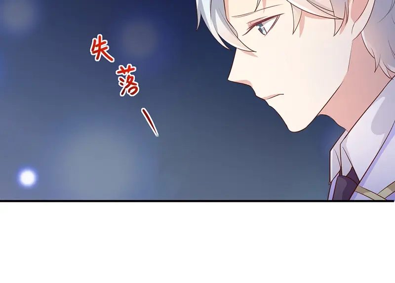 我与吸血鬼偶像同居的日子 第35话风间对米卡的保护 第9页