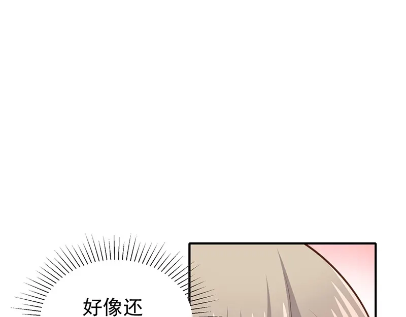我与吸血鬼偶像同居的日子 第35话风间对米卡的保护 第51页