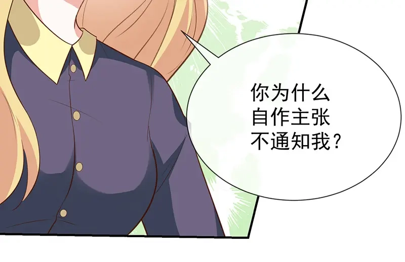 我与吸血鬼偶像同居的日子 第36话mary姐的旧情人？ 第68页