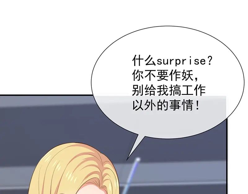 我与吸血鬼偶像同居的日子 第36话mary姐的旧情人？ 第54页