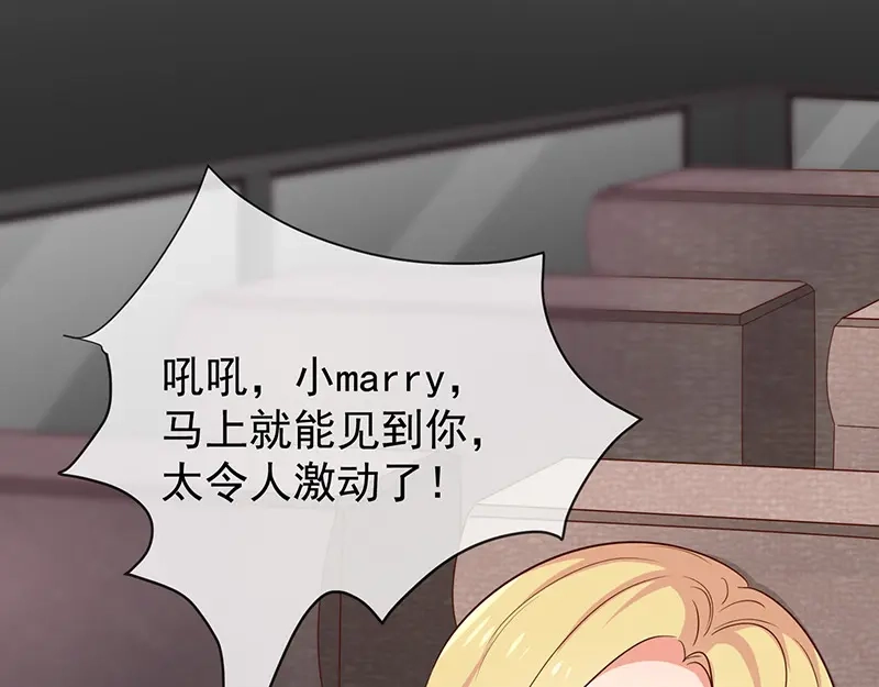 我与吸血鬼偶像同居的日子 第36话mary姐的旧情人？ 第6页