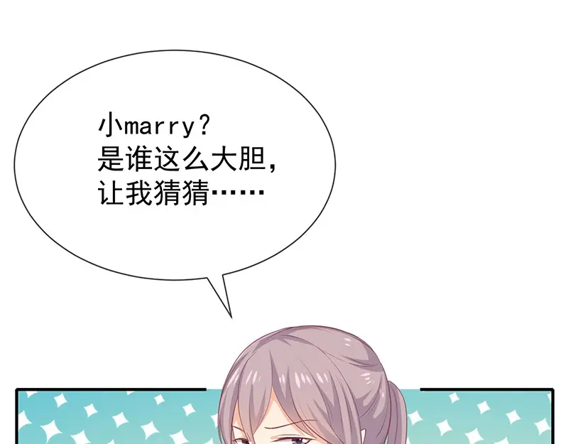 我与吸血鬼偶像同居的日子 第36话mary姐的旧情人？ 第12页