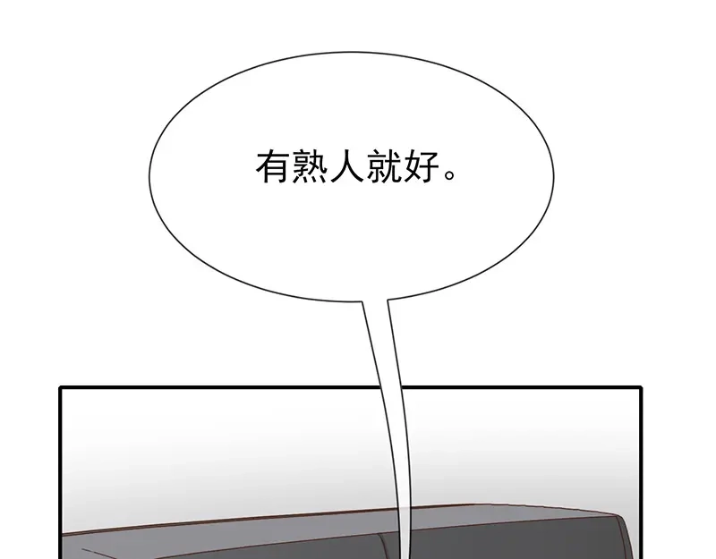 我与吸血鬼偶像同居的日子 第36话mary姐的旧情人？ 第22页