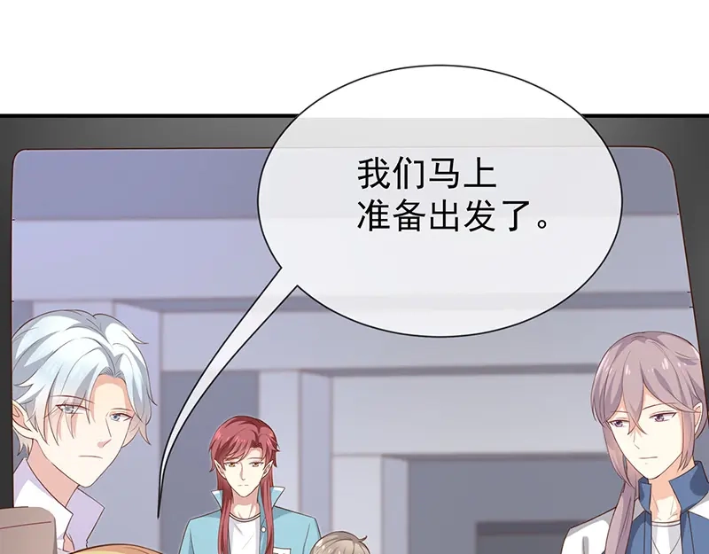 我与吸血鬼偶像同居的日子 第36话mary姐的旧情人？ 第4页