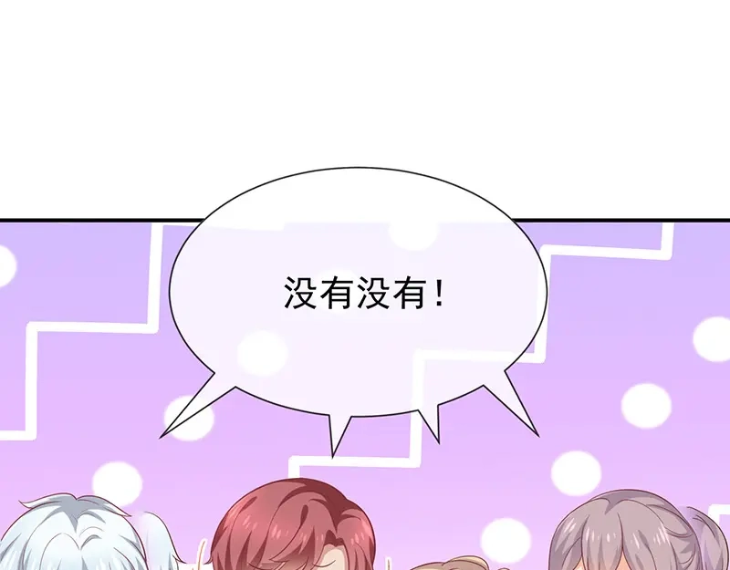 我与吸血鬼偶像同居的日子 第36话mary姐的旧情人？ 第20页