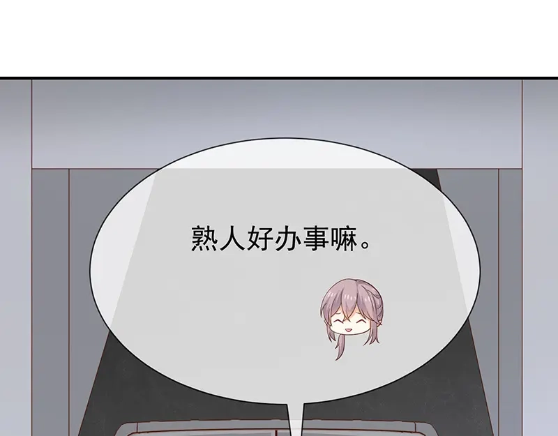 我与吸血鬼偶像同居的日子 第36话mary姐的旧情人？ 第25页