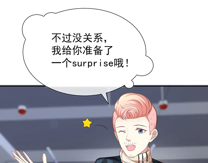 我与吸血鬼偶像同居的日子 第36话mary姐的旧情人？ 第51页