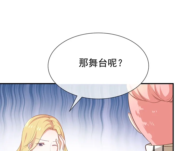 我与吸血鬼偶像同居的日子 第36话mary姐的旧情人？ 第62页