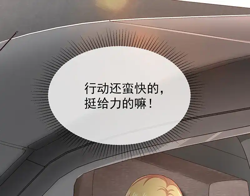 我与吸血鬼偶像同居的日子 第36话mary姐的旧情人？ 第31页