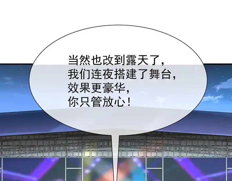 我与吸血鬼偶像同居的日子 第36话mary姐的旧情人？ 第64页