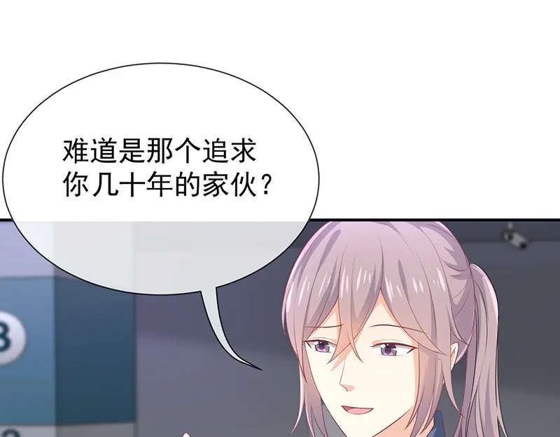 我与吸血鬼偶像同居的日子 第36话mary姐的旧情人？ 第15页