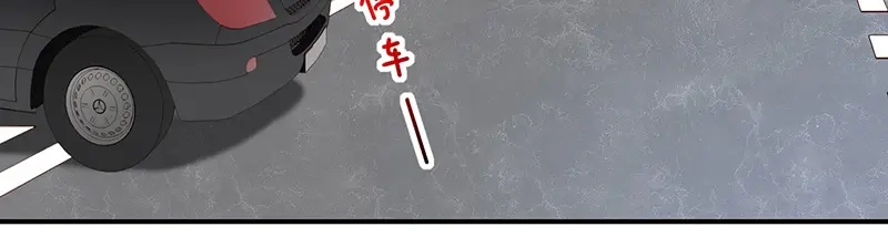 我与吸血鬼偶像同居的日子 第36话mary姐的旧情人？ 第36页