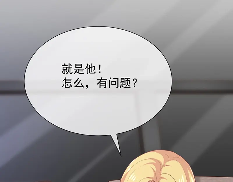 我与吸血鬼偶像同居的日子 第36话mary姐的旧情人？ 第17页