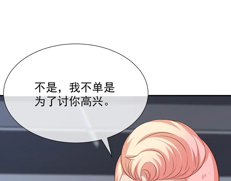 我与吸血鬼偶像同居的日子 第36话mary姐的旧情人？ 第74页