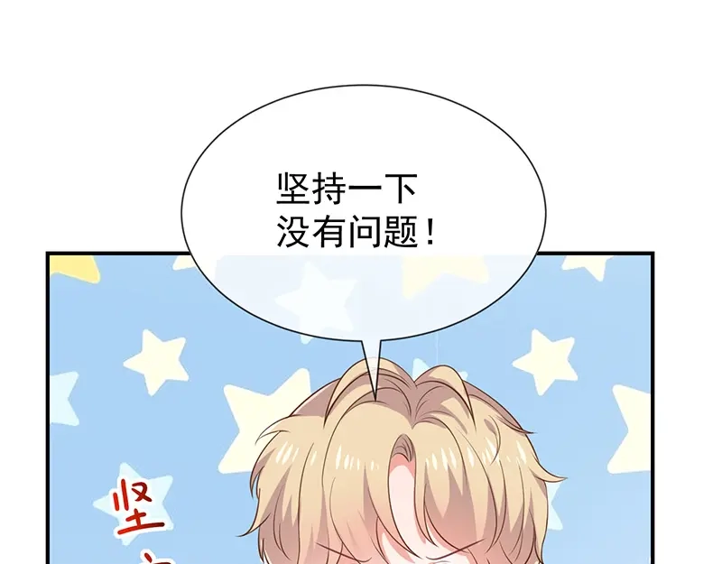 我与吸血鬼偶像同居的日子 第37话关系匪浅？ 第58页