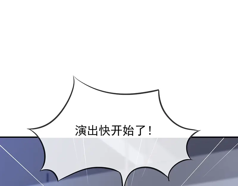 我与吸血鬼偶像同居的日子 第37话关系匪浅？ 第66页