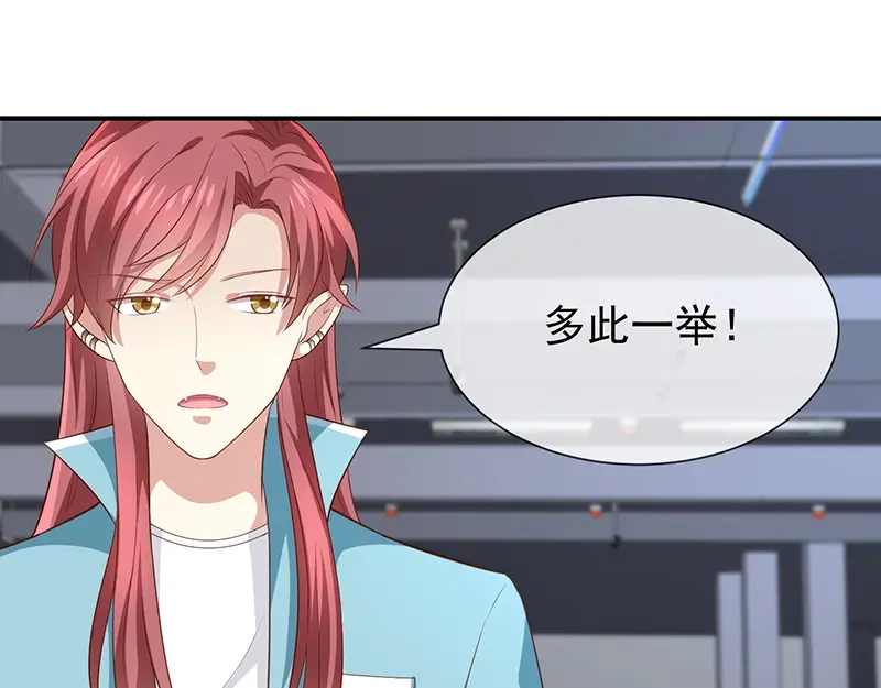 我与吸血鬼偶像同居的日子 第37话关系匪浅？ 第18页