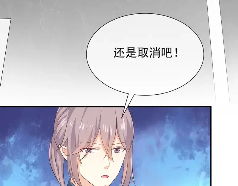 我与吸血鬼偶像同居的日子 第37话关系匪浅？ 第33页