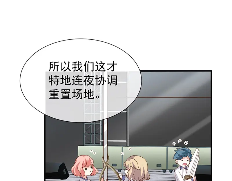 我与吸血鬼偶像同居的日子 第37话关系匪浅？ 第15页