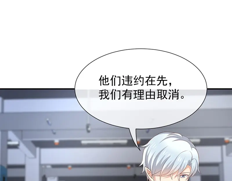 我与吸血鬼偶像同居的日子 第37话关系匪浅？ 第37页