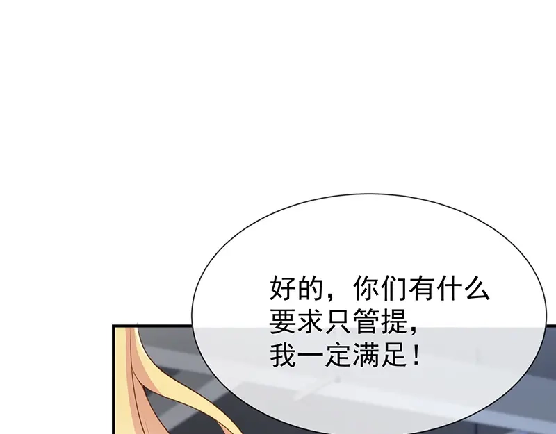 我与吸血鬼偶像同居的日子 第37话关系匪浅？ 第28页