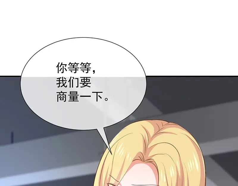 我与吸血鬼偶像同居的日子 第37话关系匪浅？ 第25页