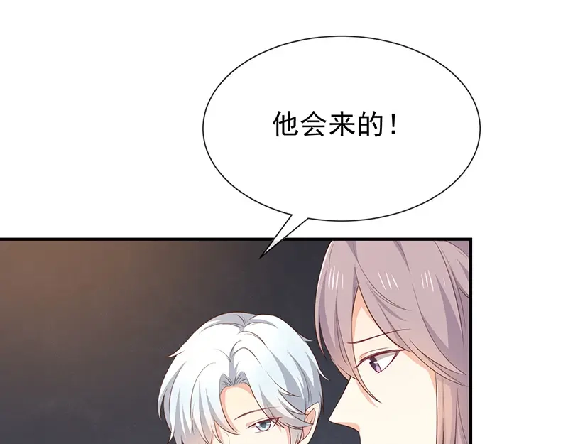 我与吸血鬼偶像同居的日子 第38话赶不上了 第47页