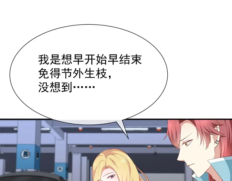 我与吸血鬼偶像同居的日子 第38话赶不上了 第13页