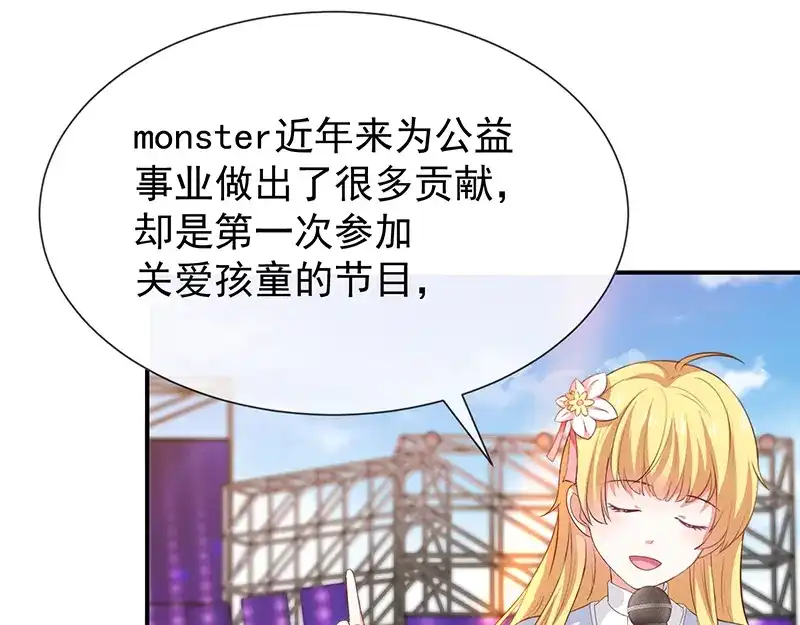 我与吸血鬼偶像同居的日子 第38话赶不上了 第64页
