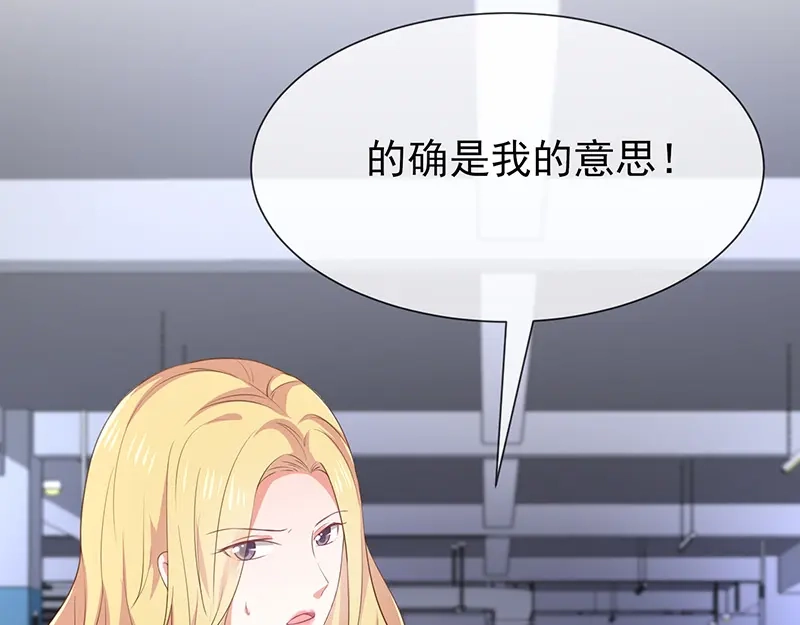 我与吸血鬼偶像同居的日子 第38话赶不上了 第10页