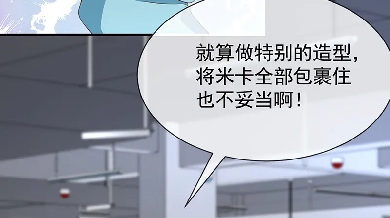 我与吸血鬼偶像同居的日子 第38话赶不上了 第26页