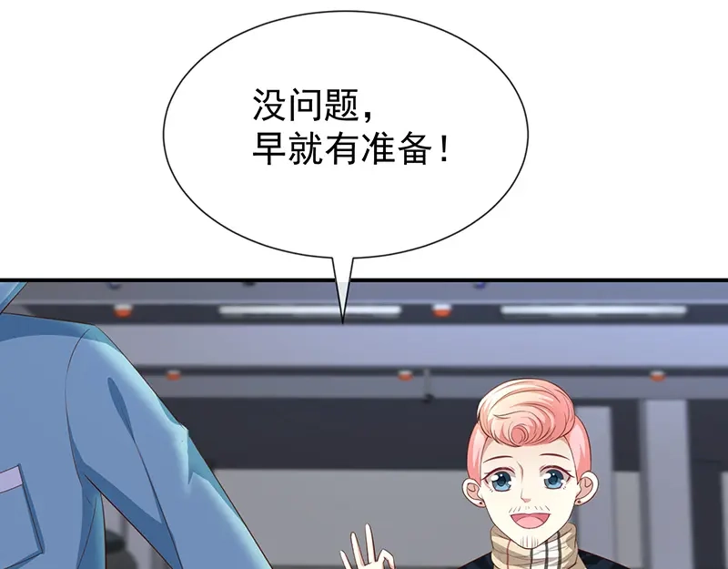 我与吸血鬼偶像同居的日子 第38话赶不上了 第23页
