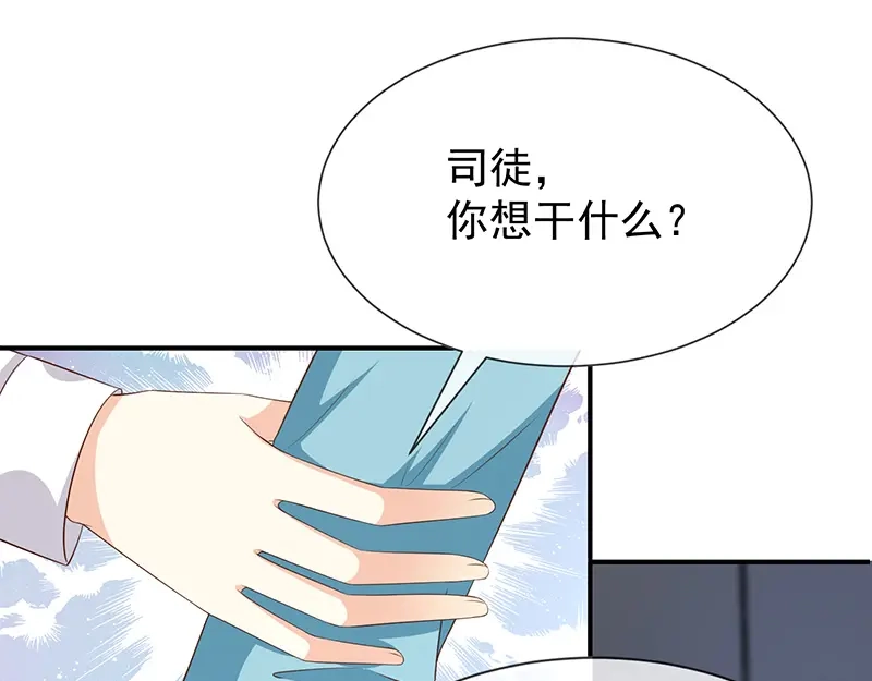 我与吸血鬼偶像同居的日子 第38话赶不上了 第25页