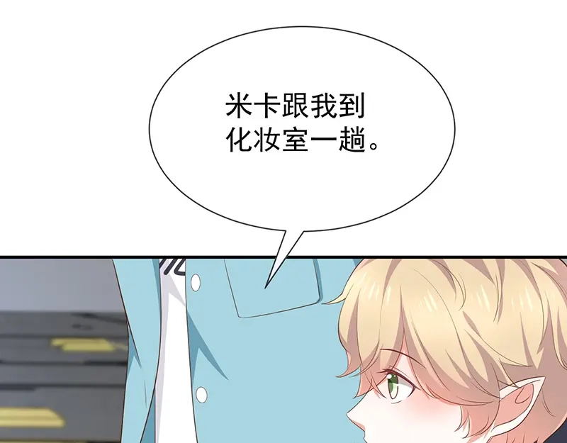 我与吸血鬼偶像同居的日子 第38话赶不上了 第18页