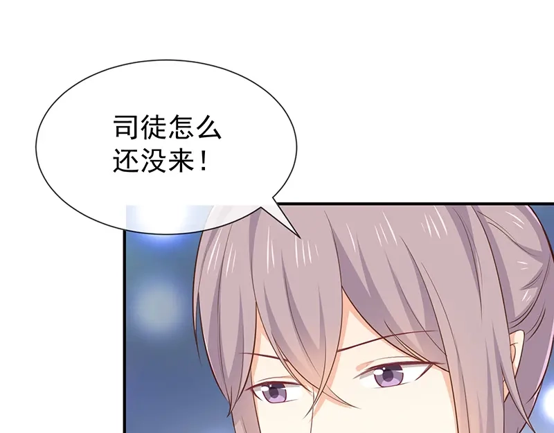 我与吸血鬼偶像同居的日子 第38话赶不上了 第45页