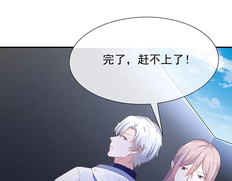 我与吸血鬼偶像同居的日子 第38话赶不上了 第77页