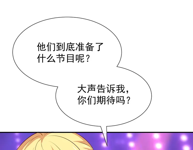 我与吸血鬼偶像同居的日子 第38话赶不上了 第67页