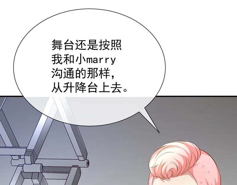 我与吸血鬼偶像同居的日子 第38话赶不上了 第40页