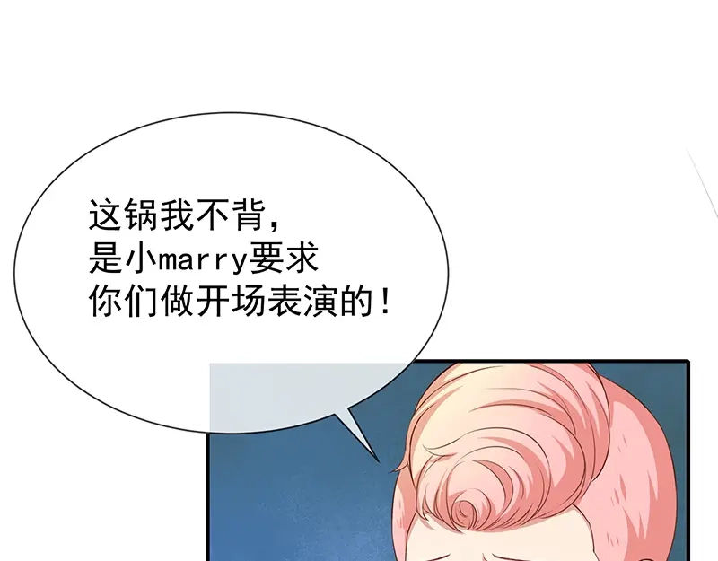 我与吸血鬼偶像同居的日子 第38话赶不上了 第7页