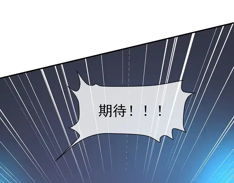 我与吸血鬼偶像同居的日子 第38话赶不上了 第70页