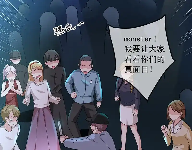我与吸血鬼偶像同居的日子 第3话 什么情况？！ 第11页