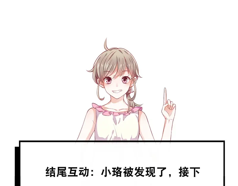 我与吸血鬼偶像同居的日子 第3话 什么情况？！ 第100页