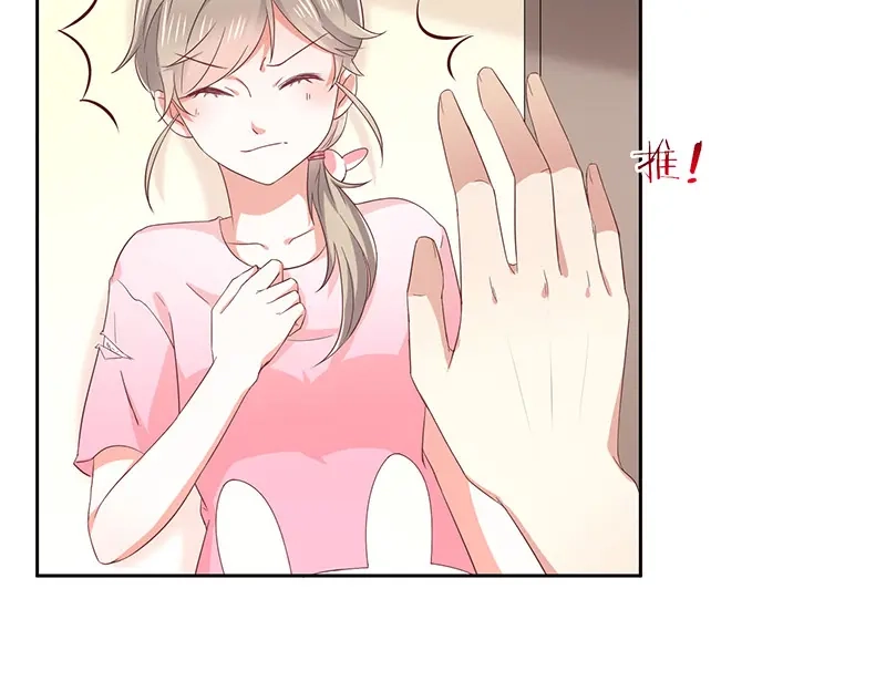 我与吸血鬼偶像同居的日子 第3话 什么情况？！ 第75页