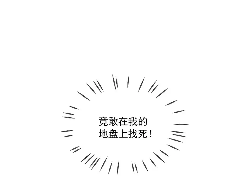 我与吸血鬼偶像同居的日子 第3话 什么情况？！ 第14页