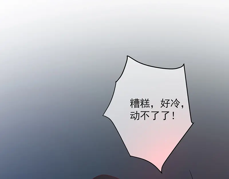 我与吸血鬼偶像同居的日子 第3话 什么情况？！ 第38页