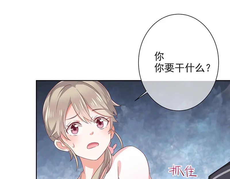 我与吸血鬼偶像同居的日子 第3话 什么情况？！ 第68页