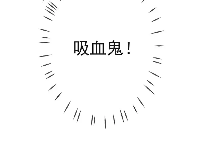 我与吸血鬼偶像同居的日子 第3话 什么情况？！ 第98页
