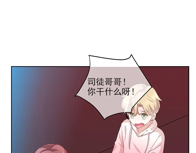 我与吸血鬼偶像同居的日子 第3话 什么情况？！ 第62页